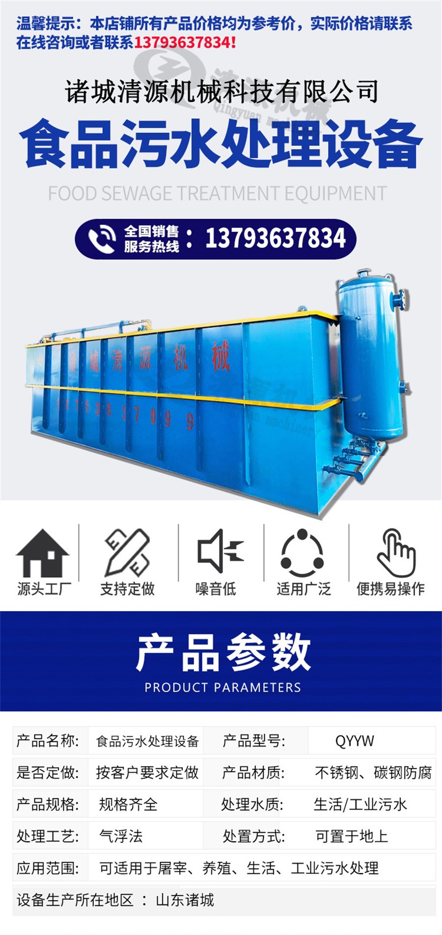 諸城清源機械科技有限公司