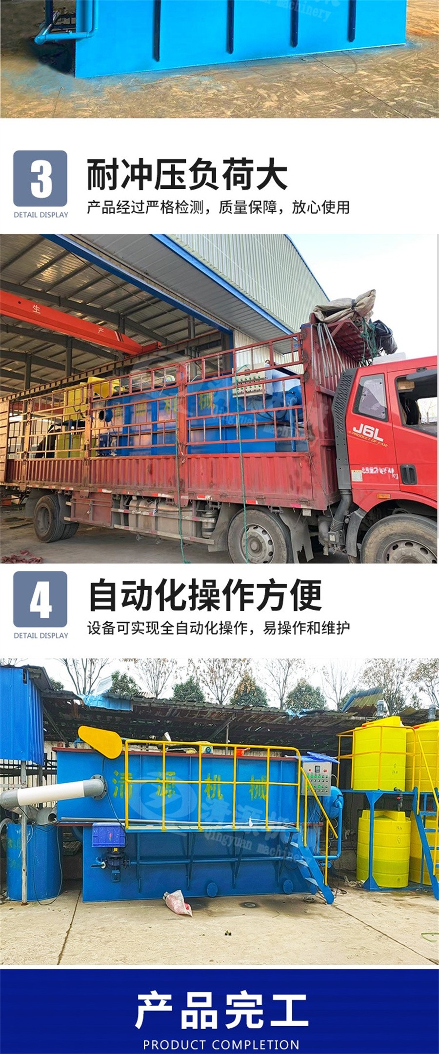 諸城清源機械科技有限公司