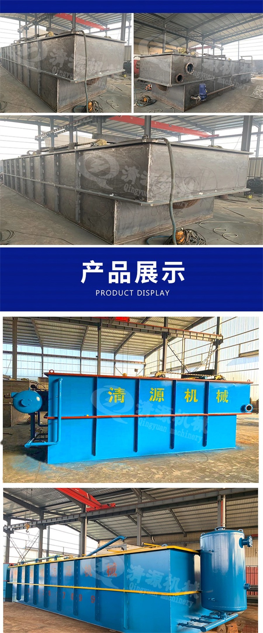 諸城清源機械科技有限公司