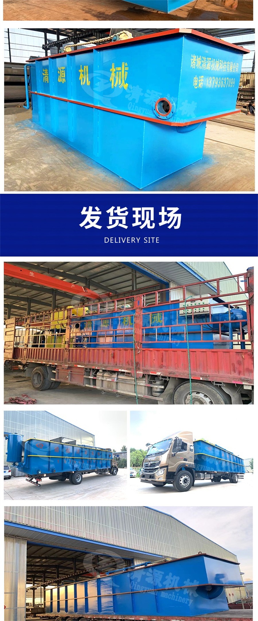 諸城清源機械科技有限公司