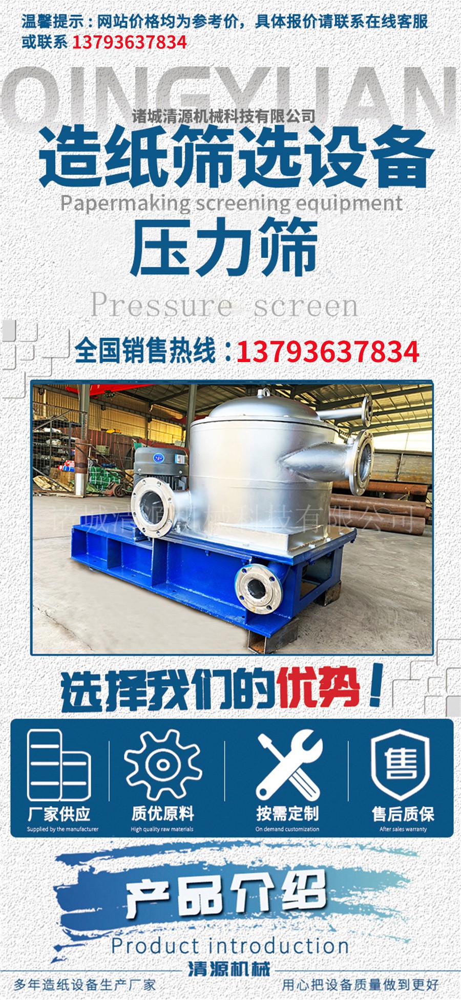 諸城清源機械科技有限公司