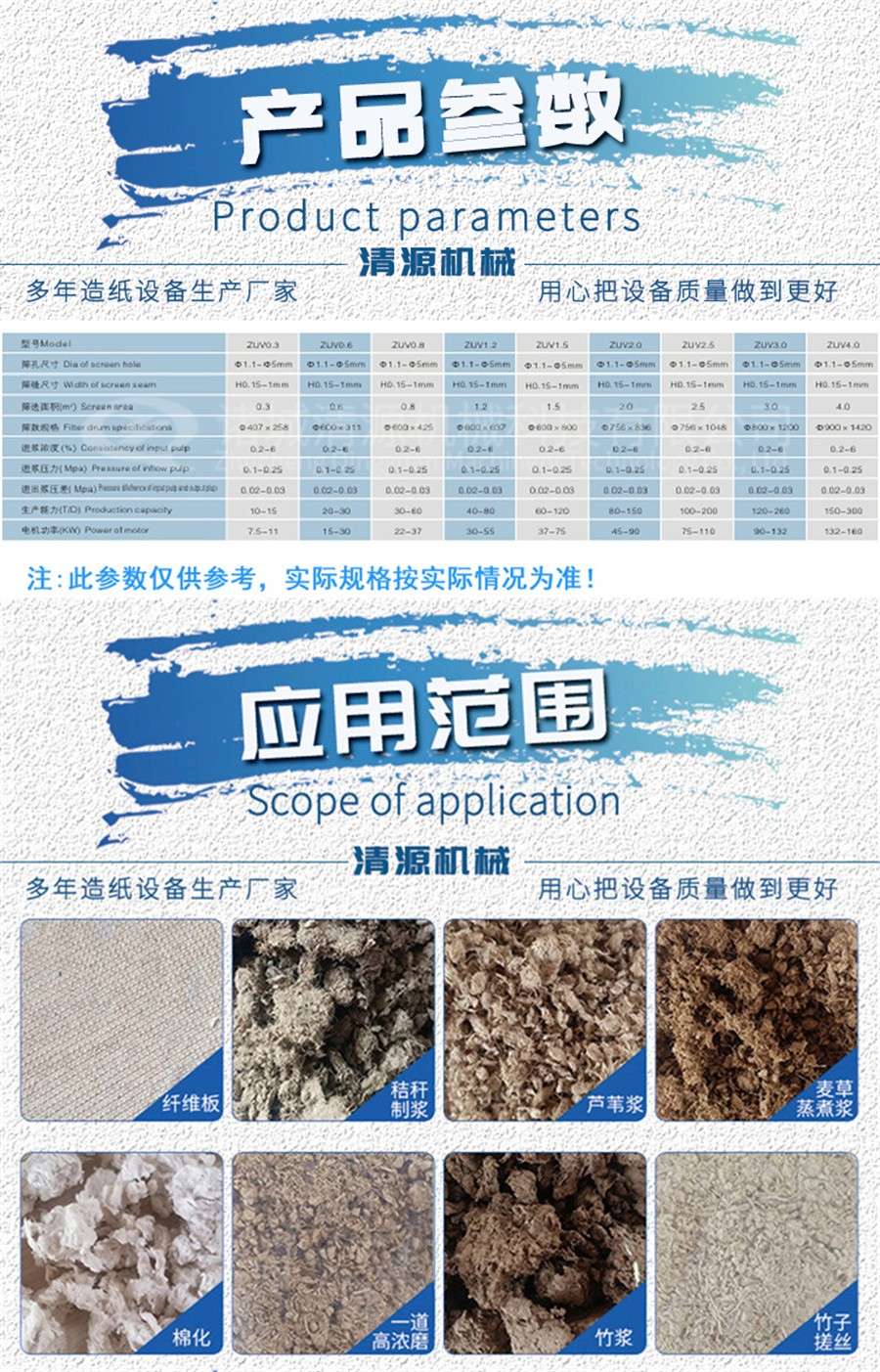 諸城清源機械科技有限公司