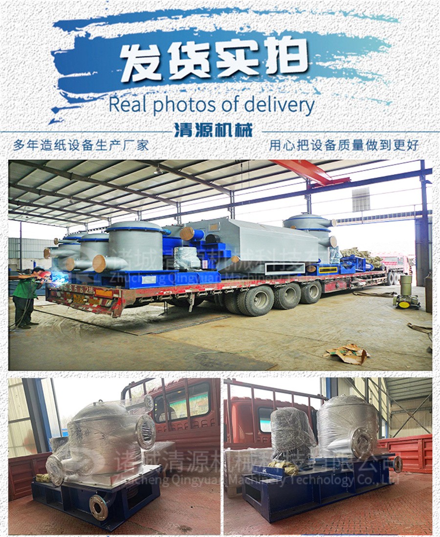 諸城清源機械科技有限公司