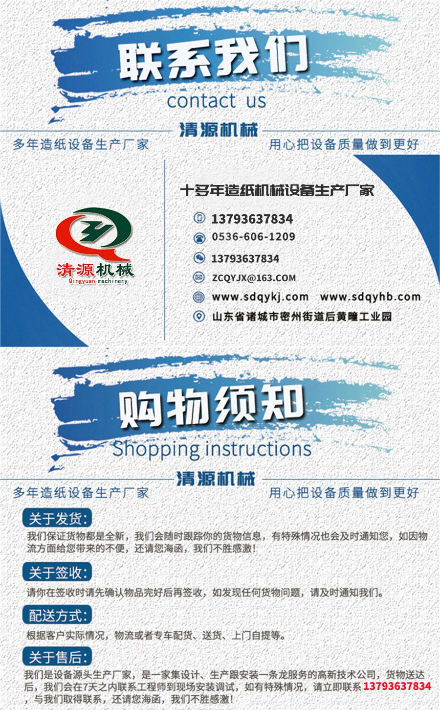 諸城清源機械科技有限公司
