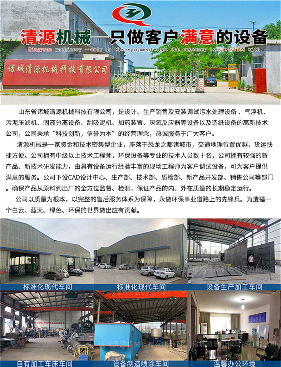 諸城清源機械科技有限公司