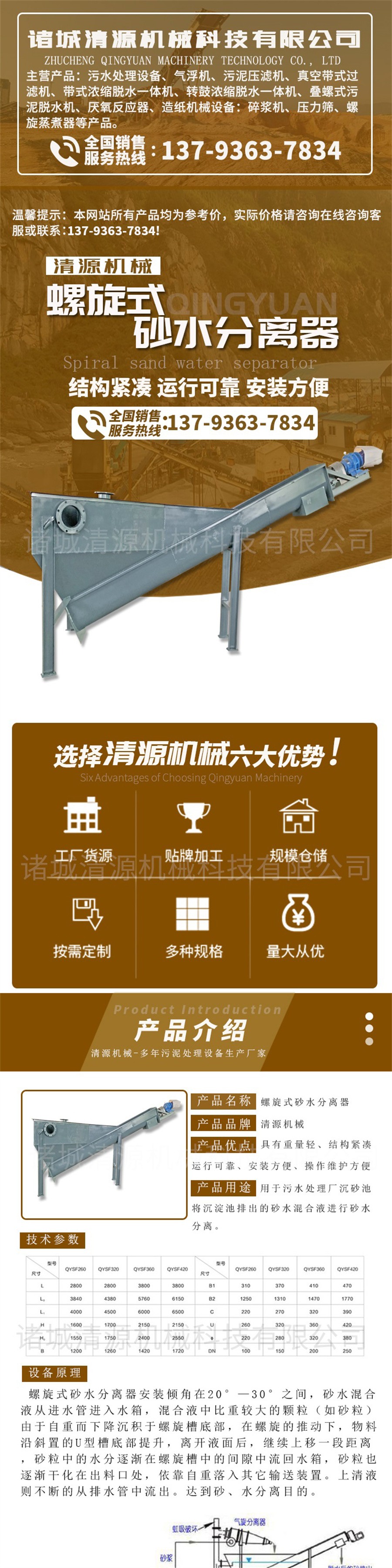 諸城清源機(jī)械科技有限公司