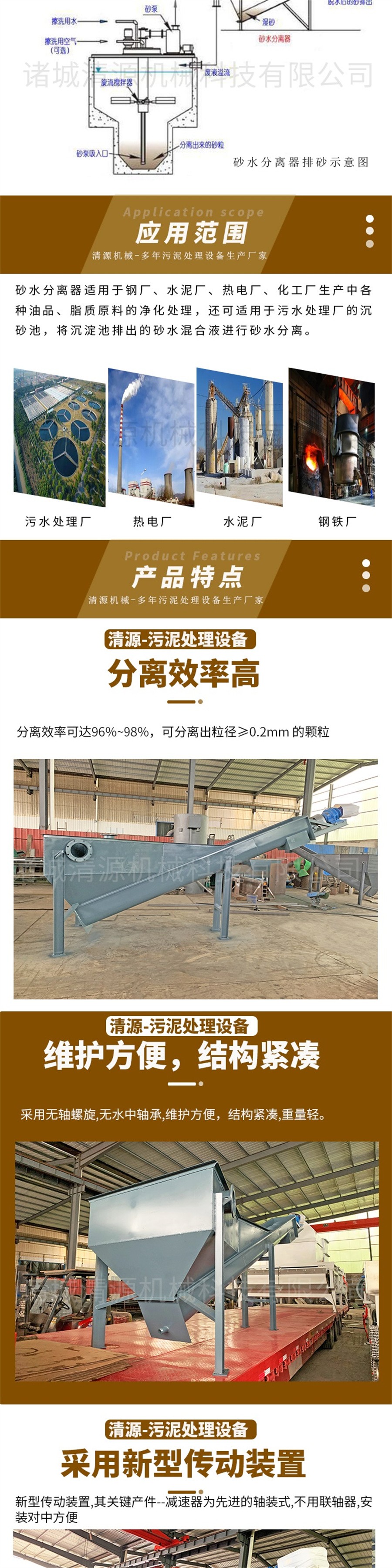 諸城清源機(jī)械科技有限公司