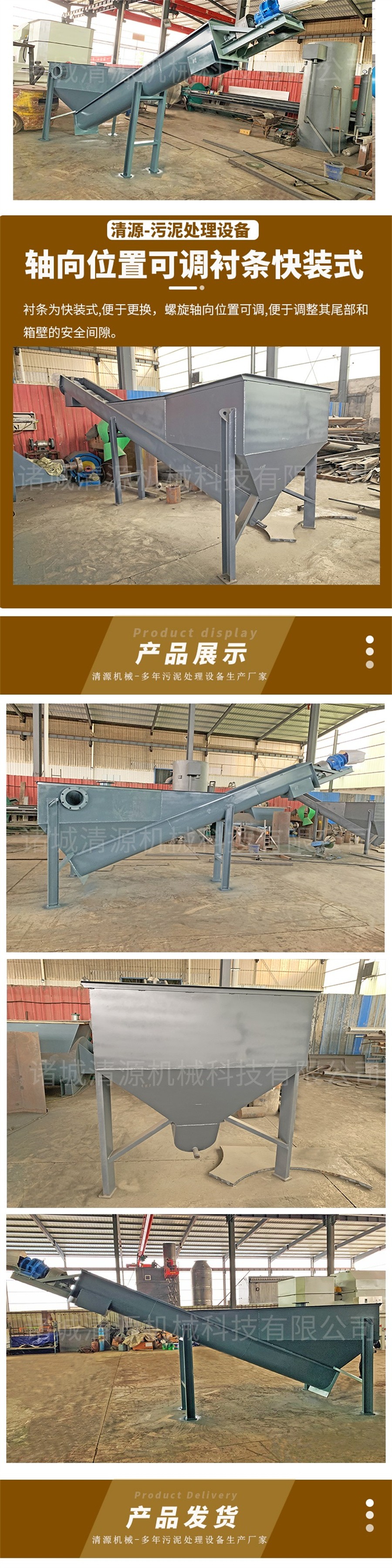 諸城清源機(jī)械科技有限公司