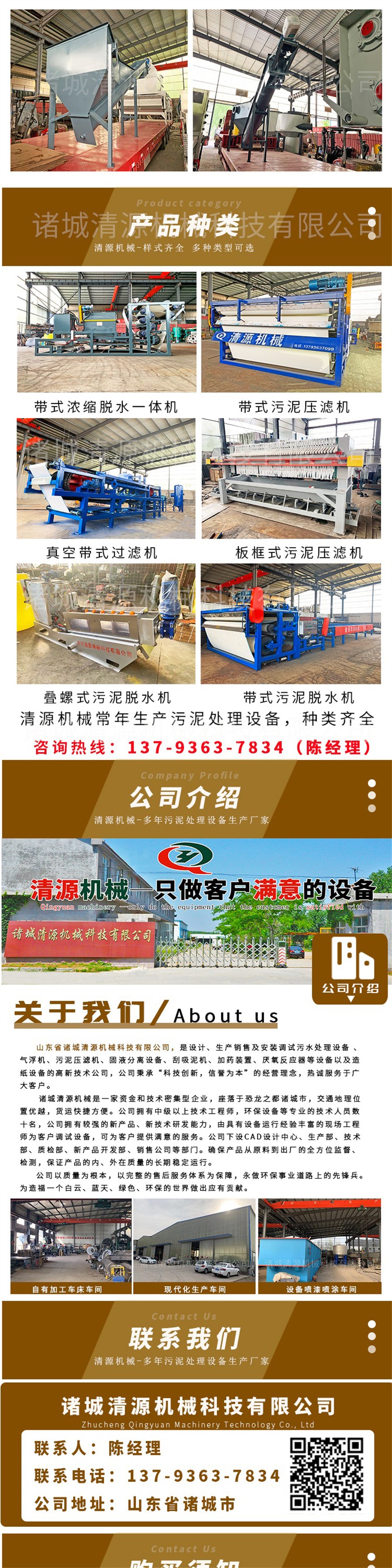 諸城清源機(jī)械科技有限公司