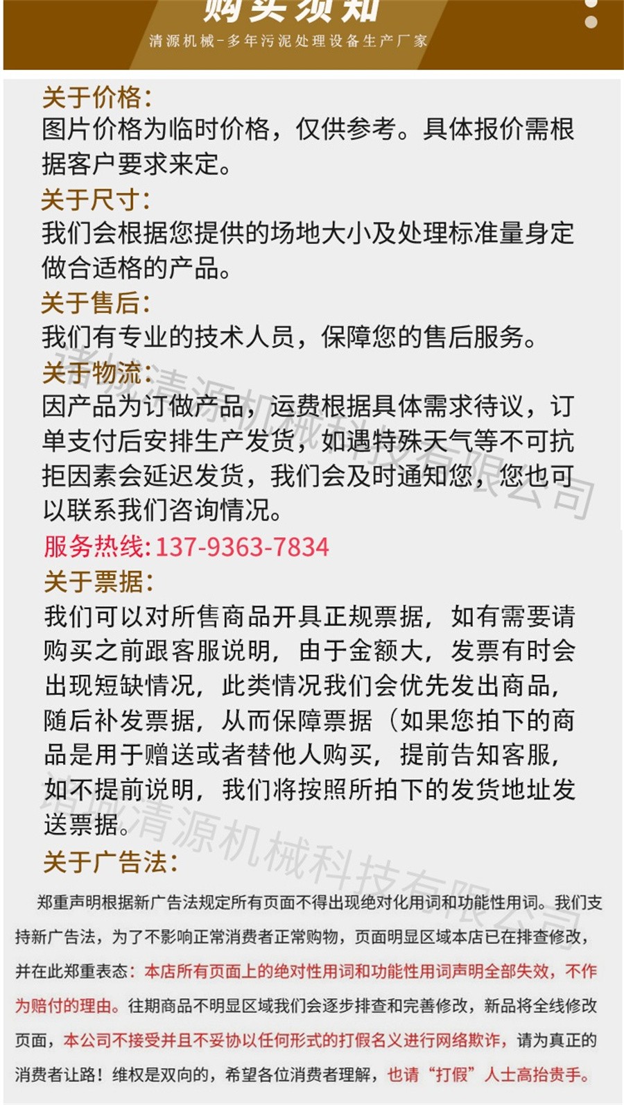 諸城清源機(jī)械科技有限公司