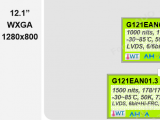 G121EAN01.2和G121EAN01.3友達(dá)12.1寸高亮全視角寬溫工業(yè)液晶屏量產(chǎn)