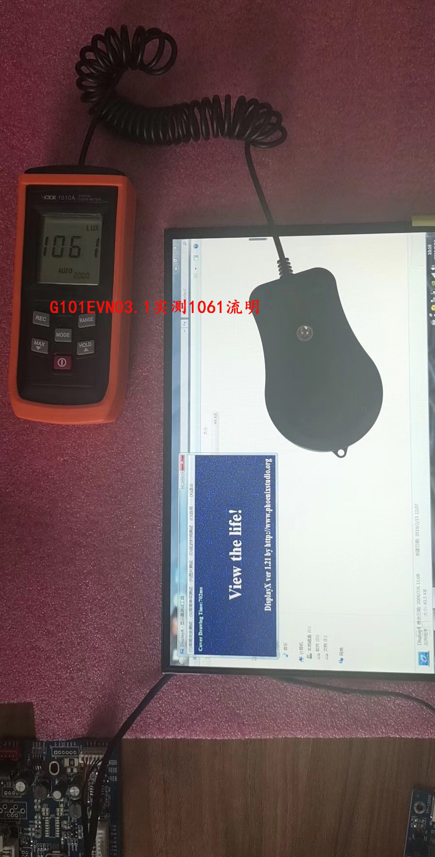 G101EVN03.1顯示亮度實測出的結果是1061nits